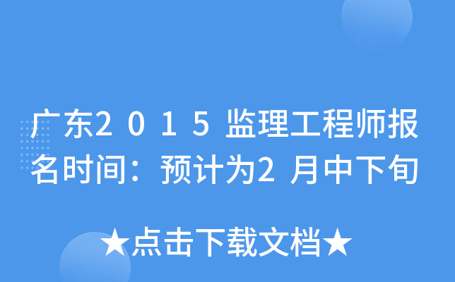 V|2015O(jin)̎(bo)r(sh)gA(y)Ӌ(j)2Ѯ