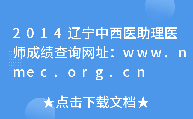 2014|t(y)t(y)ɿ(j)ԃW(wng)ַwww.nmec.org.cn