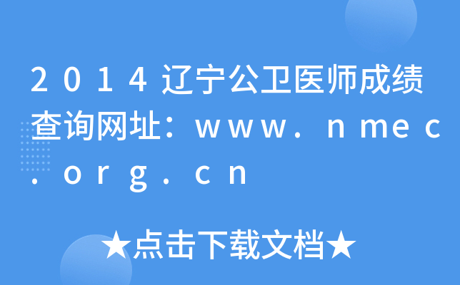 2014|l(wi)t(y)ɿ(j)ԃW(wng)ַwww.nmec.org.cn