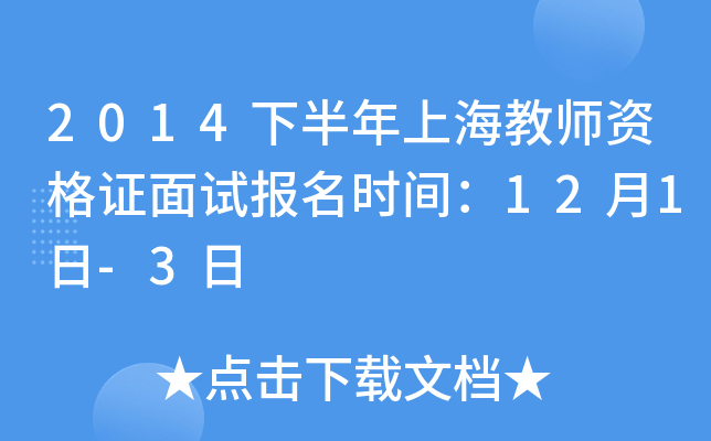 2014°Ϻ̎YCԇ(bo)r(sh)g121-3