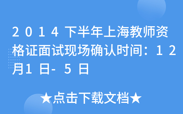2014°Ϻ̎YCԇF(xin)_J(rn)r(sh)g121-5