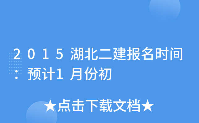 2015(bo)r(sh)gA(y)Ӌ(j)1·ݳ