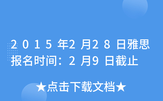 2015228˼rg29սֹ