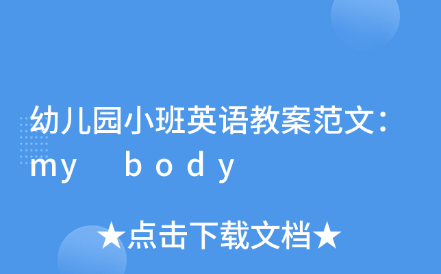׃@СӢZ̰ģmy body