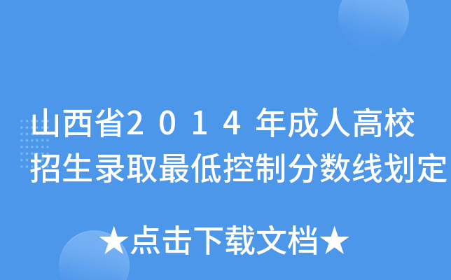 ɽʡ2014˸УȡͿƷ?jn)?sh)