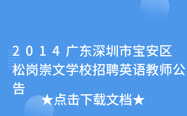 2014V|Ќ^(q)ɍČW(xu)УƸӢZ̎