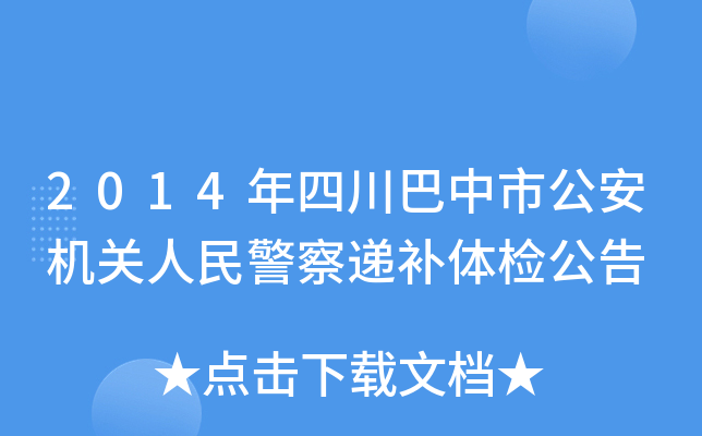 2014ĴйCP񾯲fawz