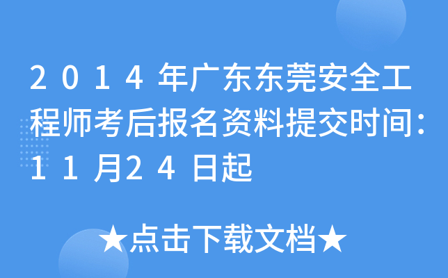 2014V||ݸȫ̎(bo)Yύr(sh)g1124