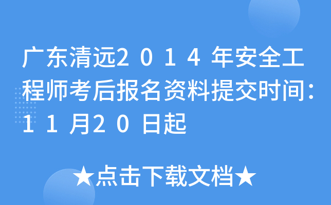 V|h(yun)2014갲ȫ̎(bo)Yύr(sh)g1120
