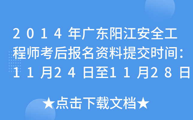 2014V|(yng)ȫ̎(bo)Yύr(sh)g11241128