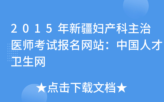 2015½Da(chn)t(y)ԇW(wng)վЇ˲l(wi)W(wng)