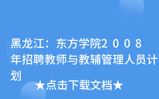 |W(xu)Ժ2008Ƹ̎coˆTӋ(j)