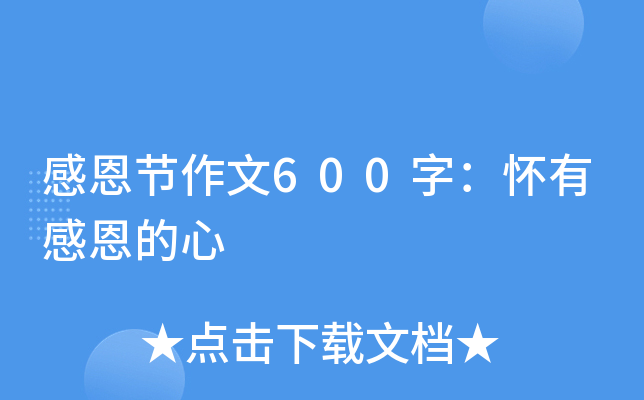 ж(ji)600֣иж