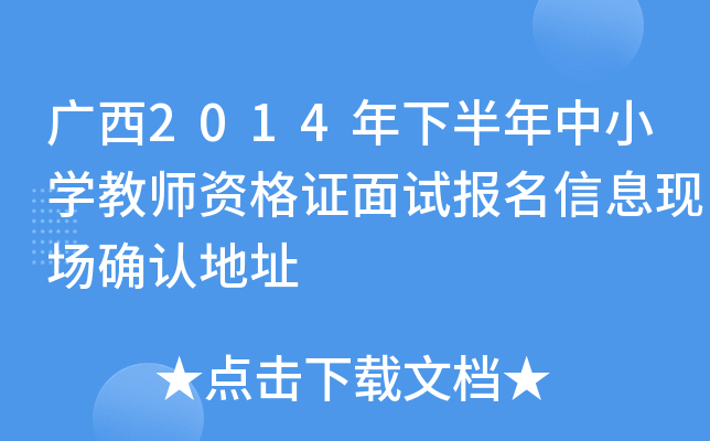 V2014°СW(xu)̎YCԇ(bo)ϢF(xin)(chng)_J(rn)ַ