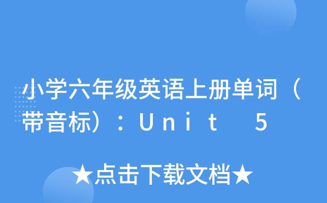 СW꼉ӢZσԆ~ˣUnit 5