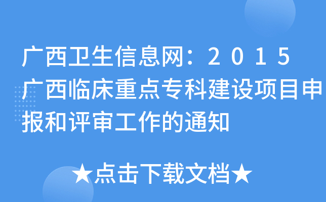Vl(wi)ϢW(wng)2015VRcƽO(sh)Ŀu֪ͨ