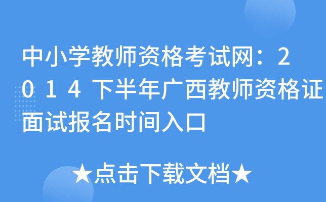 СW(xu)̎YԇW(wng)2014°V̎YCԇ(bo)r(sh)g