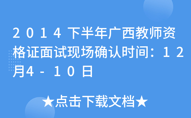2014°V̎YCԇF(xin)(chng)_J(rn)r(sh)g124-10