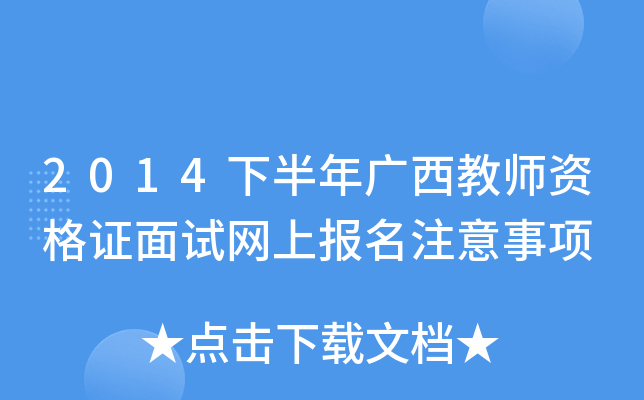 2014°V̎YCԇW(wng)ψ(bo)ע(xing)
