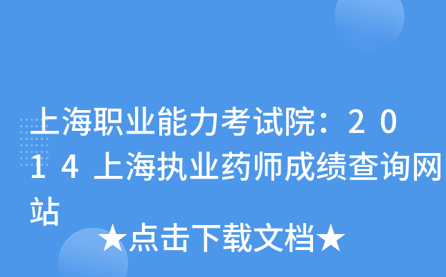 ϺI(y)ԇԺ2014Ϻ(zh)I(y)ˎɿ(j)ԃW(wng)վ