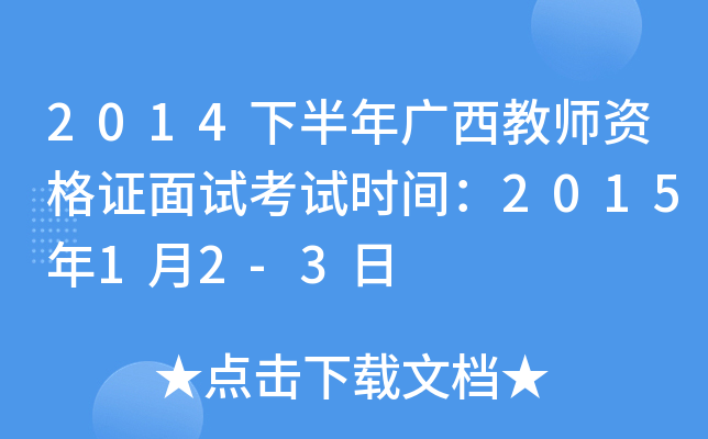2014°V̎YCԇԇr(sh)g201512-3