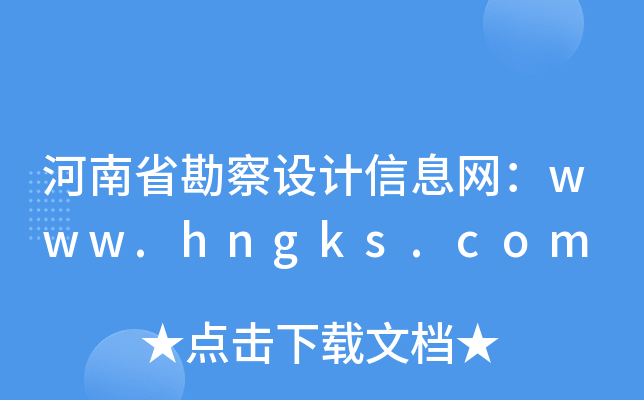 ʡO(sh)Ӌ(j)ϢW(wng)www.hngks.com