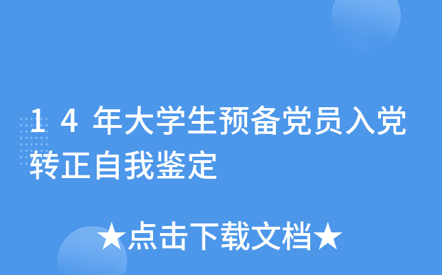 14WAhThD(zhun)b