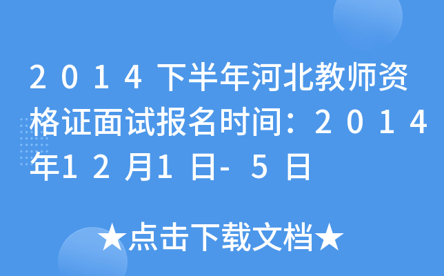 2014°ӱ̎YCԇ(bo)r(sh)g2014121-5