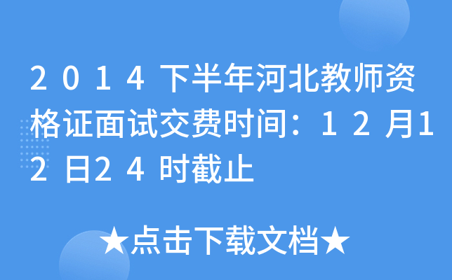 2014°ӱ̎YCԇMrg121224rֹ