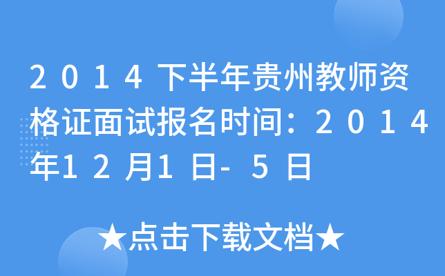 2014°Fݽ̎YCԇrg2014121-5