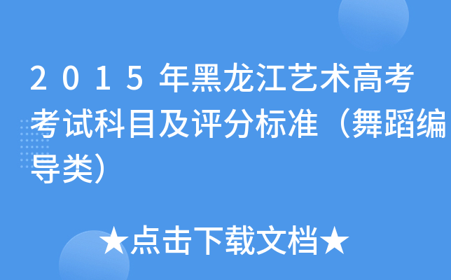 2015ˇg(sh)߿ԇĿu(png)֘(bio)(zhn)赸(do)