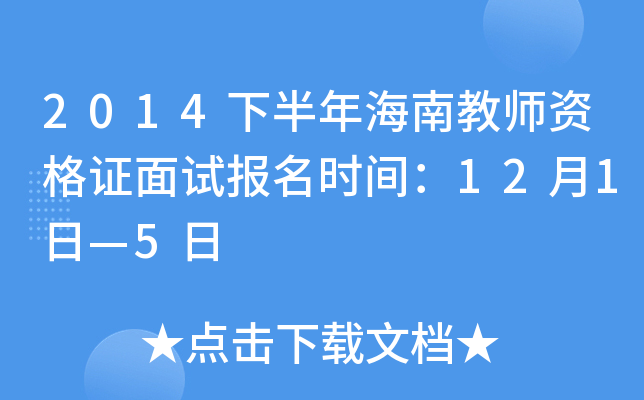 2014°꺣Ͻ̎YCԇ(bo)r(sh)g121ա5