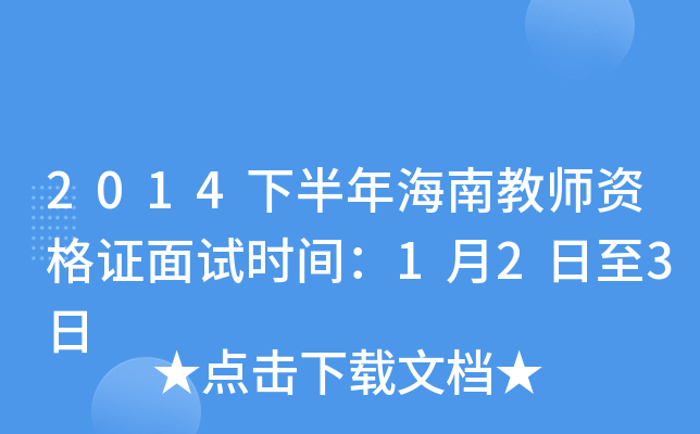2014°꺣Ͻ̎YCԇr(sh)g123