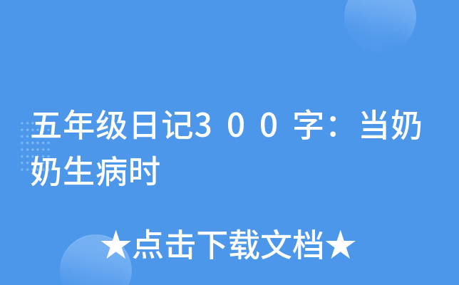 꼉(j)ӛ300֣(dng)r(sh)