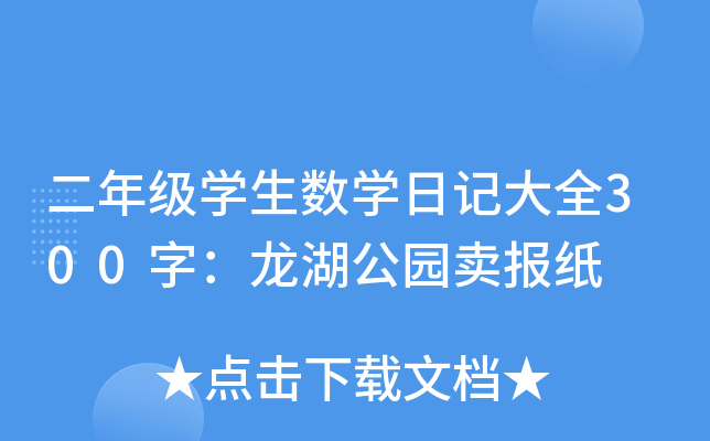 꼉W(xu)(sh)W(xu)ӛȫ300֣@u