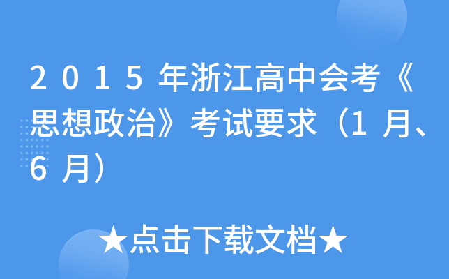 2015㽭Е˼ΡԇҪ16£