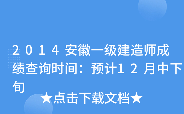 2014һ쎟ɿԃrgA(y)Ӌ12Ѯ