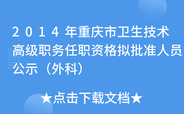 2014ؑcl(wi)g(sh)߼(j)(w)YM(zhn)ˆTʾƣ