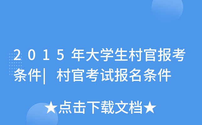 2015W(xu)و(bo)l|ٿԇ(bo)l