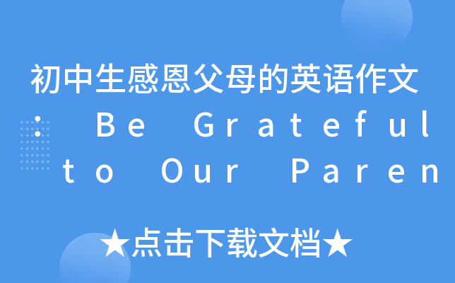 жĸӢZģ Be Grateful to Our Parents