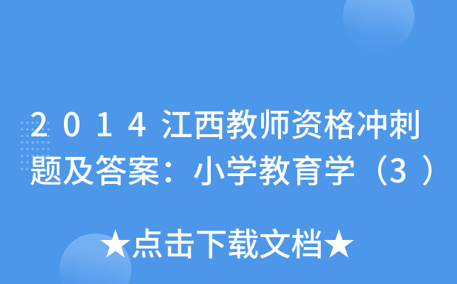 2014̎Y_}𰸣СWW3