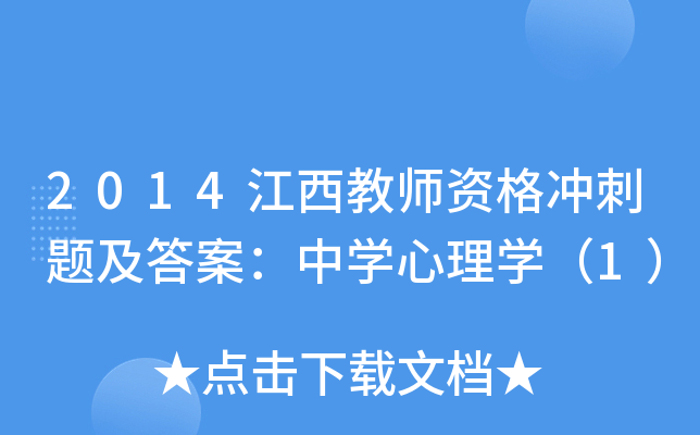 2014̎Y_}𰸣ЌWW1