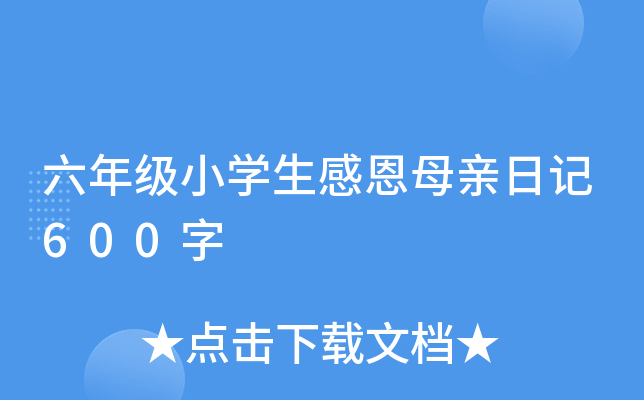 꼉(j)СW(xu)жĸHӛ600