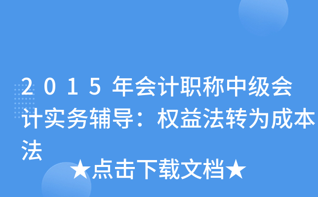 2015Ӌ(j)QмӋ(j)(sh)(w)o(do)(qun)淨D(zhun)ɱ