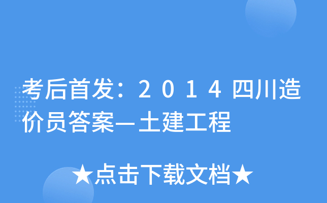 2014Ĵr(ji)T𰸡