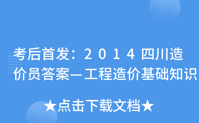 2014Ĵr(ji)T𰸡r(ji)A(ch)֪R