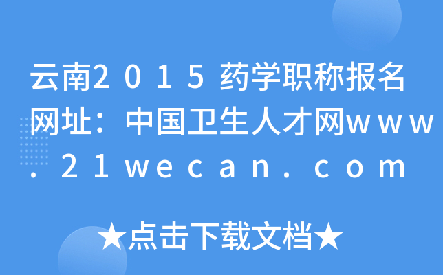 2015ˎW(xu)Q(chng)(bo)W(wng)ַЇ(gu)l(wi)˲žW(wng)www.21wecan.com