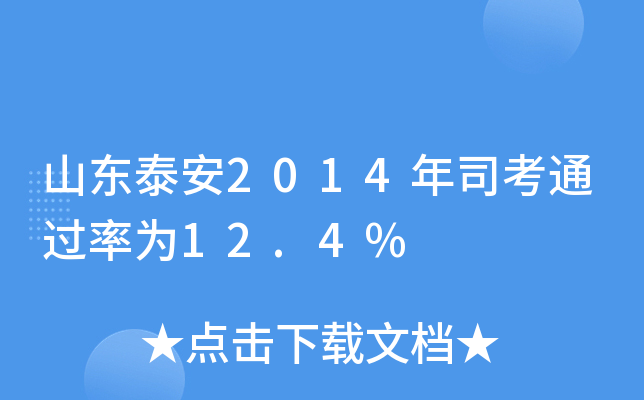 ɽ|̩2014˾12.4%