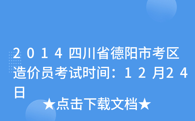 2014Ĵʡп^(q)rTԇrg1224