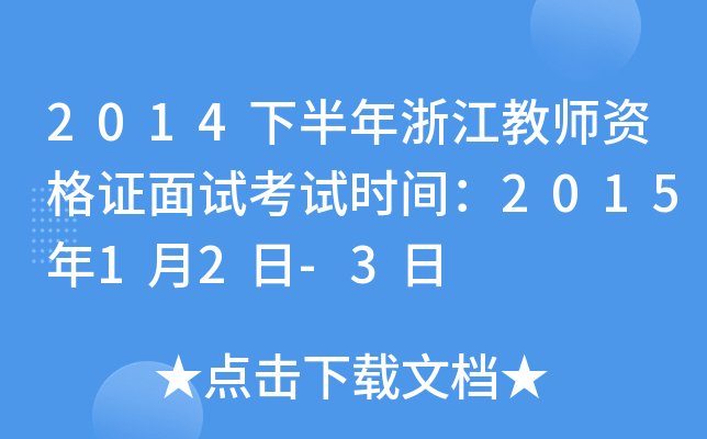 2014°㽭̎YCԇԇr(sh)g201512-3